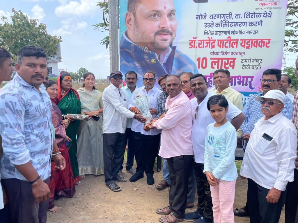 २८० शिरोळ मतदारसंघ विकास सोहळा